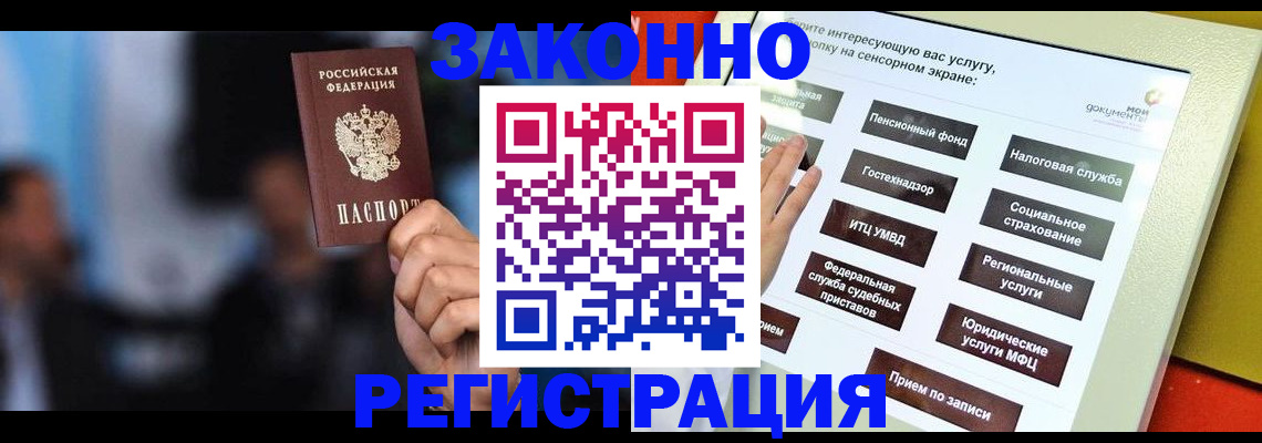 прописка для школы в Ясном