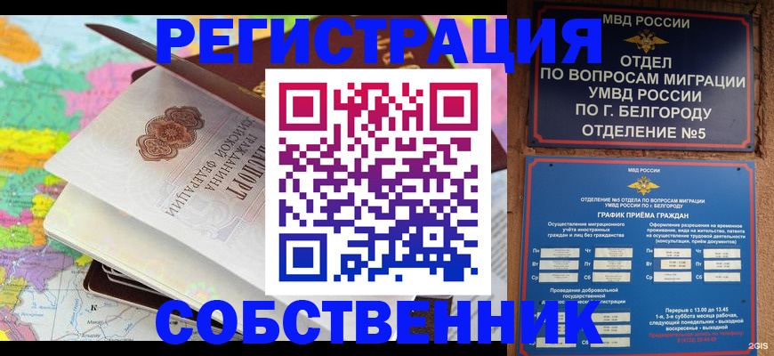 временная регистрация гарантия в Ясном